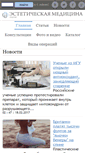 Mobile Screenshot of novmed.net